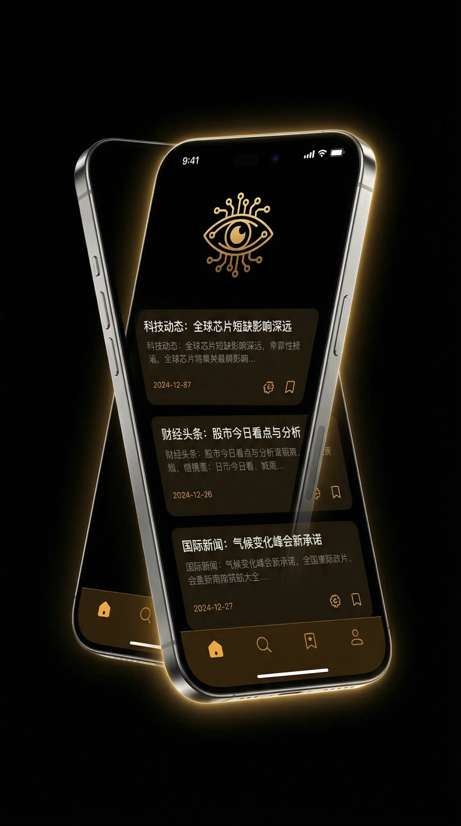 病毒过后以性为主的世界 - 移动端情报客户端界面